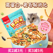 Jolly祖莉小仓鼠粮食主粮花枝鼠粮金丝熊粮食物零食营养饲料850g