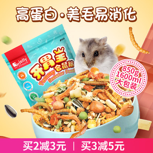 Jolly祖莉小仓鼠粮食主粮花枝鼠粮金丝熊粮食物零食营养饲料850g