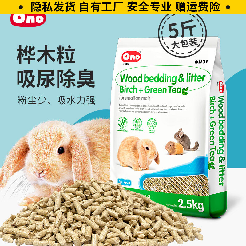 ONO消臭木粒厕所除臭仓鼠兔子粪便清理龙猫荷兰猪消臭吸尿用品怎么样,好用不?