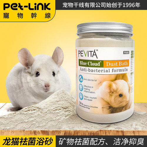 Pevita蓝云龙猫浴砂祛菌清洁
