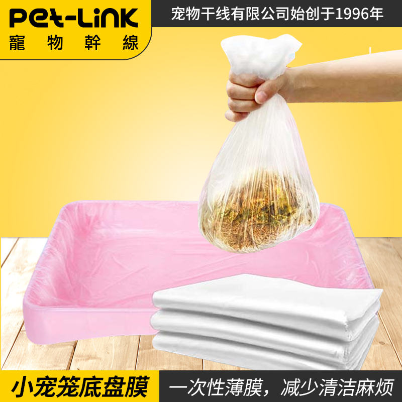 宠物干线Alice厕所底盘薄膜兔子