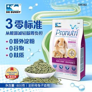 DR BUNNY兔博士0添加淀粉兔粮提摩西草成兔粮宠物兔主食护肠营养