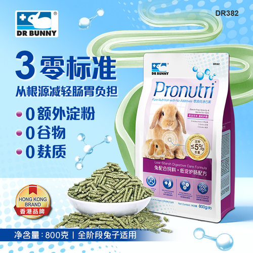 DRBUNNY兔博士0添加淀粉兔粮