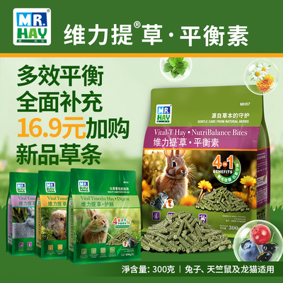 草先生维力提草平衡素平替BUNNY