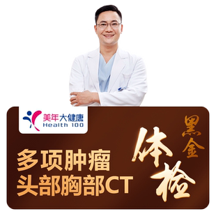 【立减300】美年大健康慈铭父母体检卡套餐男女瑞慈摇康树旗舰店