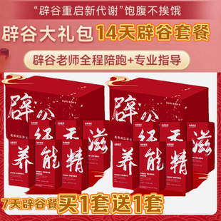 快手同款14天辟谷餐品薇第轻翩章抖快同款辟谷餐21天一对一指导