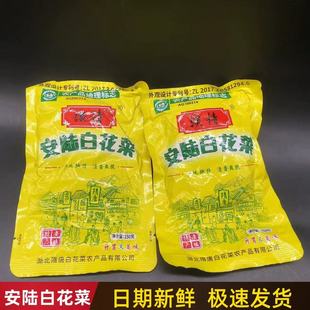 安陆白花菜涢情安陆白花菜150克腌菜咸菜下饭菜湖北孝感土特产