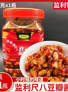 连家味监利尺八豌豆酱 850克豆瓣酱辣椒酱辣酱蚕豆酱湖北荆州特产