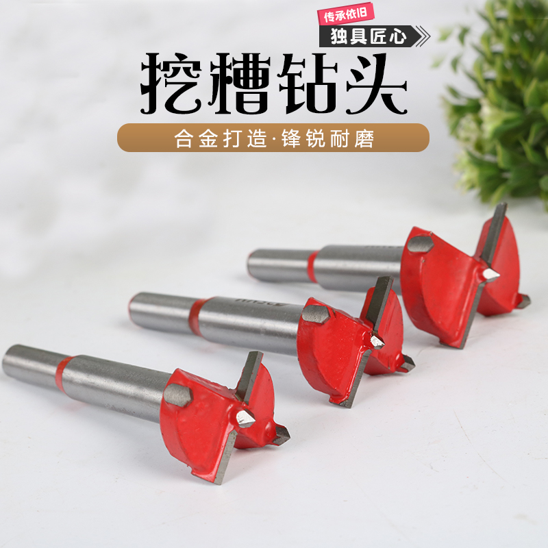 ty010挖槽钻头开槽工具挖实木底座奇石底座快速专业木工 家居饰品 根雕 原图主图