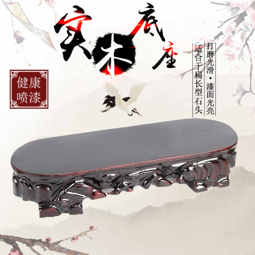 奇石底座ta041扁长木托如意象牙