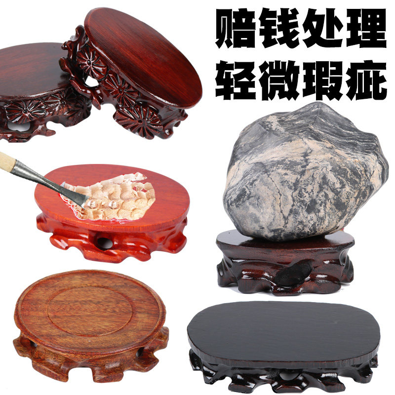 瑕疵底座赔钱处理茶壶奇石底座石头玉石花瓶盆摆件底座实木可挖槽