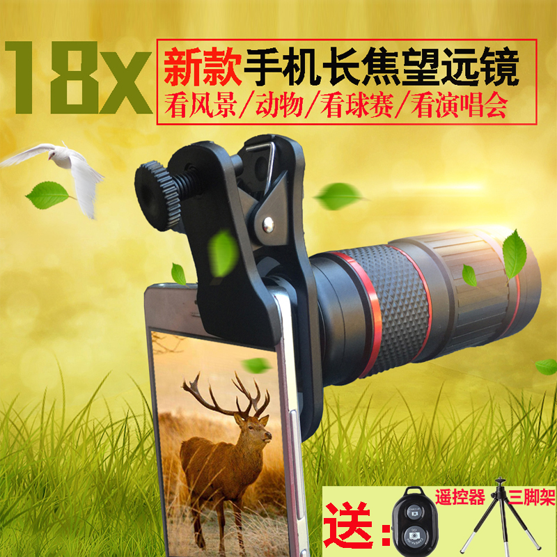 18倍手机长焦望远镜头苹果华为通用型拍照变单筒高清演唱会摄像头