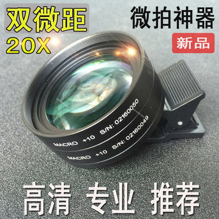手机微距镜头高清双摄像头拍钻石珠宝通用试色眼妆放大细节拍照镜