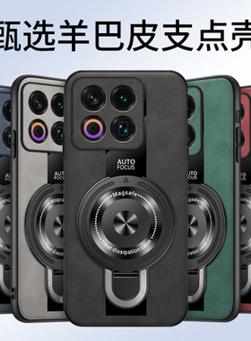 羊巴皮保时捷魅族22手机壳高颜值超薄U盾磁吸车载支架商务新款