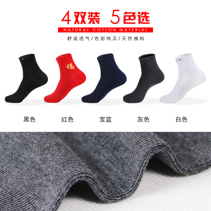 Chaussettes - collants EACIECK EB653 - Ref 763729 Image 4