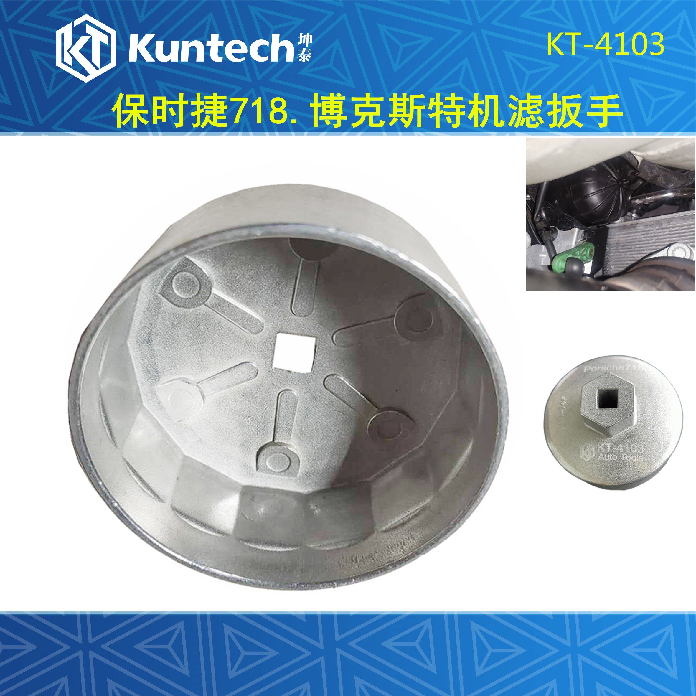 保时捷718机滤扳手博克斯特2. 02.7机油格拆卸专用工具帽式机滤碗