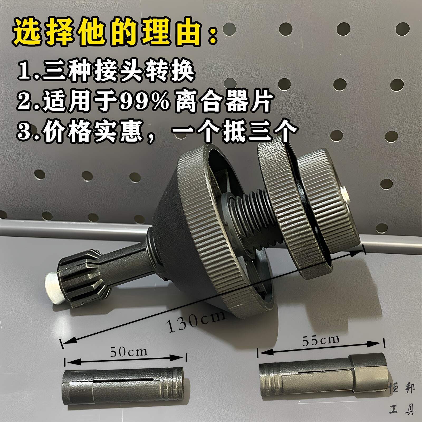 汽车离合器对孔汽修工具图片