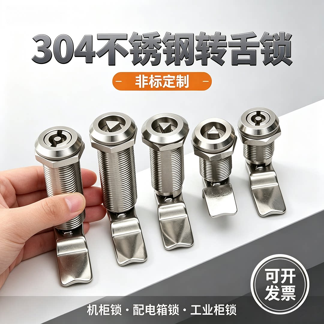 MS705-30-36-50-62 圆柱转舌锁户外机柜门锁304不锈钢三角加长316