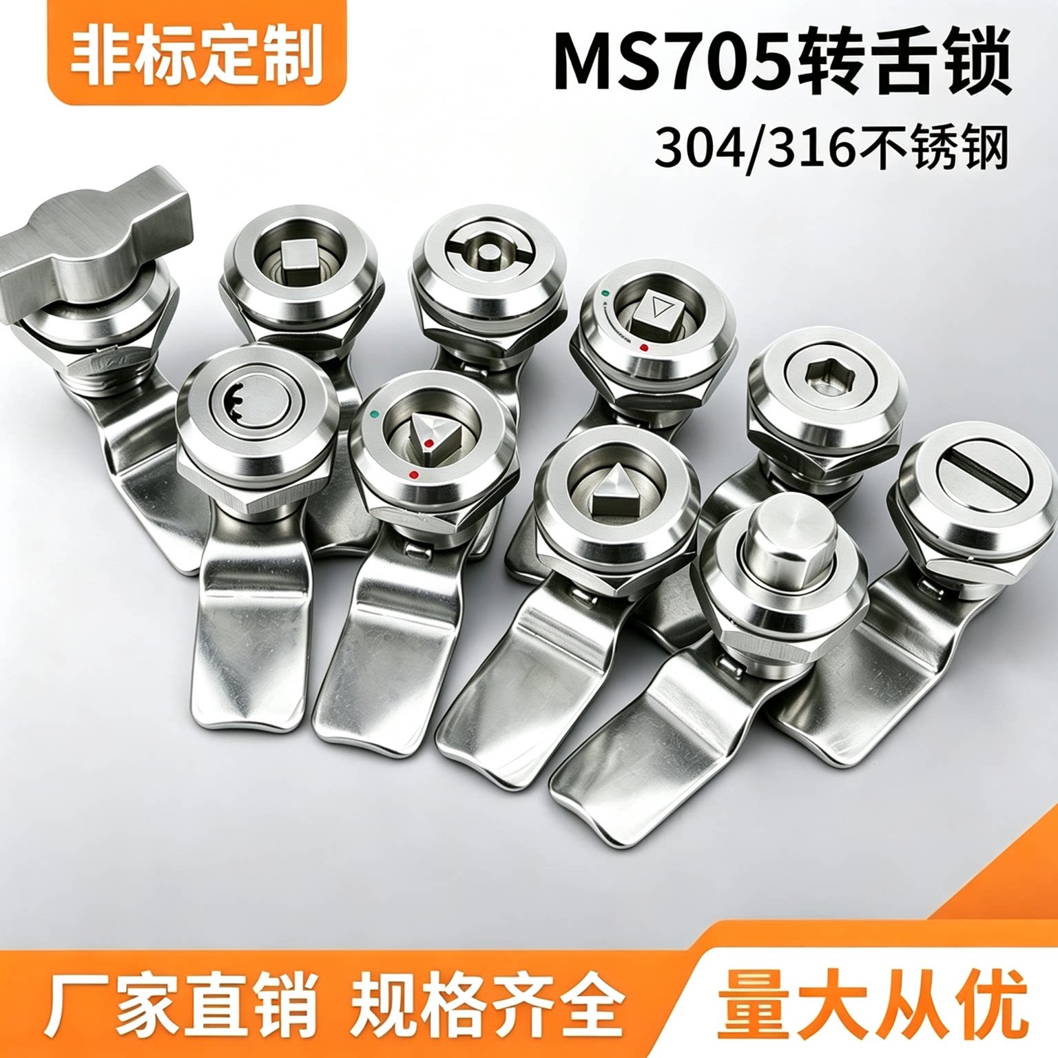 316不锈钢ms705三角锁一字四角方通用型转舌锁海坦电柜门配电箱锁