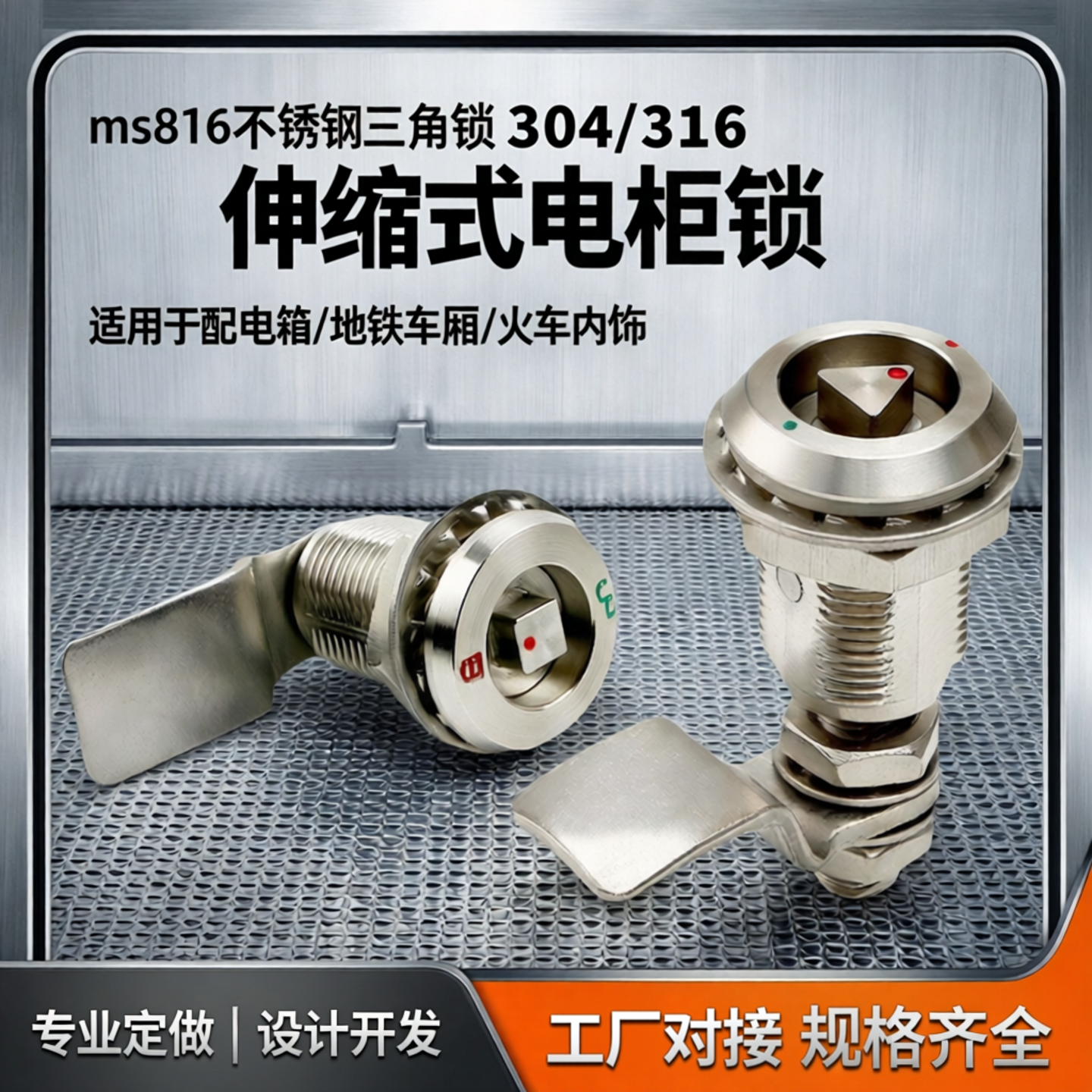 不锈钢伸缩拉紧锁迫紧锁ms816锁