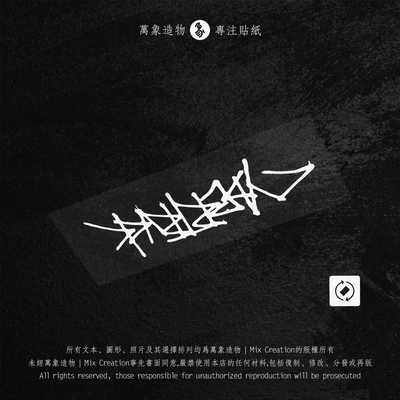 MC 适用特斯拉全系赛博风格创意反光防水车贴纸