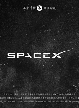 MC 适用特斯拉 spacex星舰三角窗个性创意反光防水车贴纸