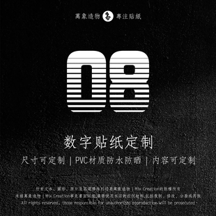MC 汽车电动车摩托车比赛事活动数字年份编号防水反光车贴纸定制
