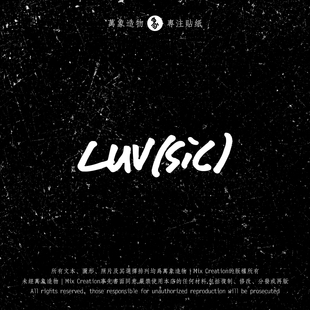 Luvsic签名个性 Jazz 反光防水车贴纸 shing02混沌武士Nujabes