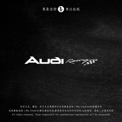 MC 适用奥迪 audi racing 改装个性划痕遮挡车贴纸