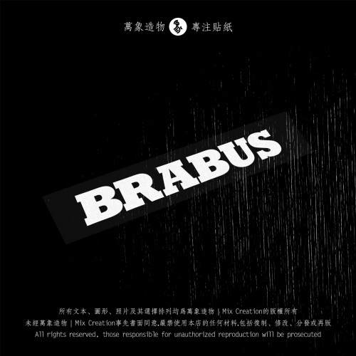 MC 适用奔驰 巴博斯a级b级c级e级g级smart反光三角窗车贴纸