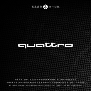 四驱系统标志三角窗车门车贴 quatrro原厂改装 适用奥迪