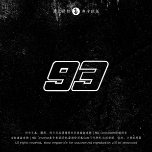 MC 适用MotoGP 马奎斯93号个性签名官方品牌防水反光贴纸