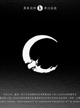 MC 月亮图腾moon卡通摩托车个性搞笑车贴纸滑板电动车创意反光