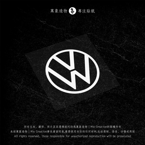MC 适用大众 VW车标反光镂空防水装饰创意充电桩周边车贴纸