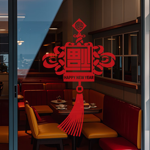 新年窗花贴春节静电贴纸中国结玻璃门橱窗贴装饰贴纸墙贴画无胶贴