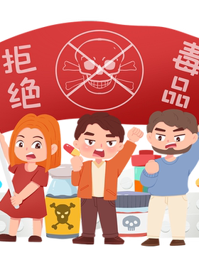 2026国际禁毒日宣传海报宣传栏贴纸戒毒珍爱生命拒绝毒品禁毒知识