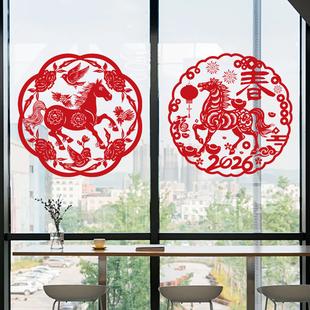 新年窗花2026新款马年静电贴纸装饰窗贴福字玻璃门贴过年春节剪纸