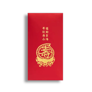 红包2026封新款老人过寿字红包袋做寿回礼喜包生日快乐利是封祝寿