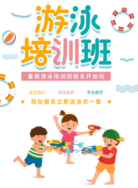 创意游泳馆玻璃门贴纸教育培训机构训练班教室橱窗装饰贴静电贴画