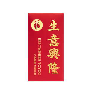 开业大吉红包新店开张财源滚滚红包袋开门红大吉大利2026新年红包