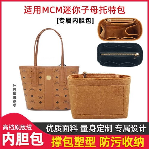 迷你子母包内胆整理收纳