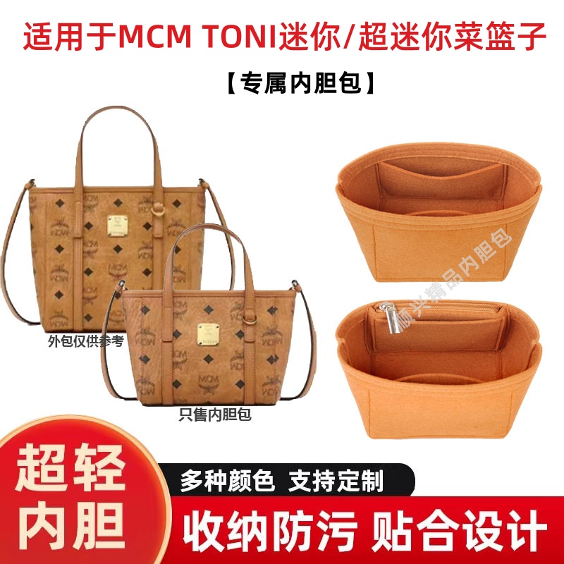 超迷你菜篮子防污收纳包撑