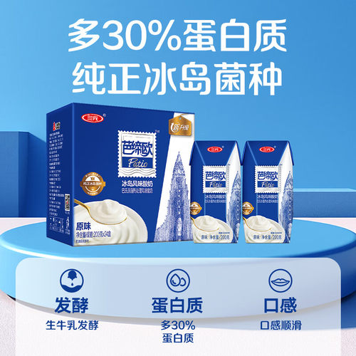 三元冰岛风味常温酸奶