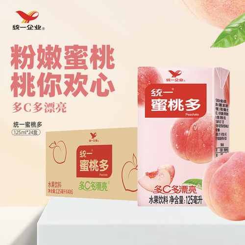 (96盒)统一蜜桃多125ml*24盒*4箱饮料小包装整箱水蜜桃味果味饮料