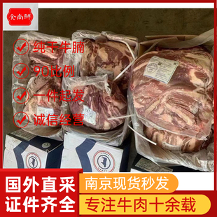 50斤进口冷冻新鲜牛软肋腩 牛排腩 牛坑腩 生鲜牛腩牛肉商用90%瘦