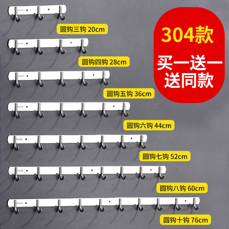 304不锈钢挂衣钩壁挂式免打孔