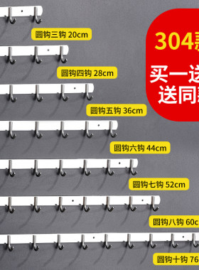 304不锈钢挂衣钩壁挂式免打孔