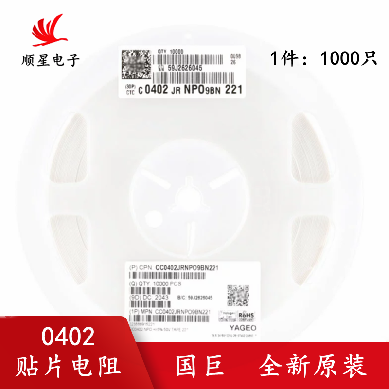 国巨0402贴片厚膜电阻 4.7kΩ±0.5% 62.5mW RT0402DRD074K7L