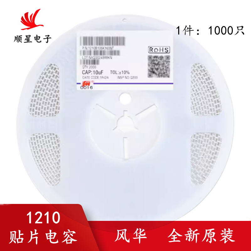 风华 贴片电容1210 10uF ±10% 50V X7S AM10BS106K500NT 电子元器件市场 电阻器 原图主图