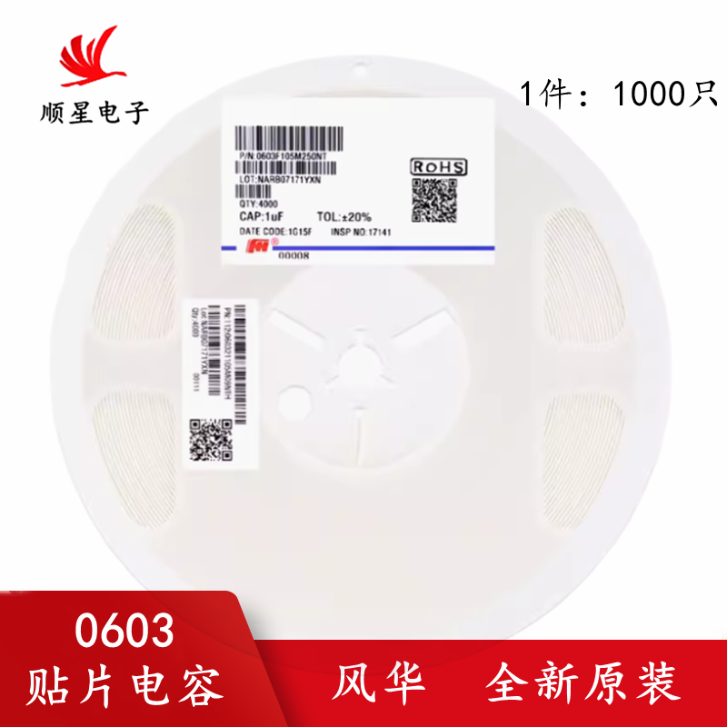 风华 贴片电容0603 82pF ±2% 50V C0G 0603CG820G500NT 1千只 电子元器件市场 电阻器 原图主图